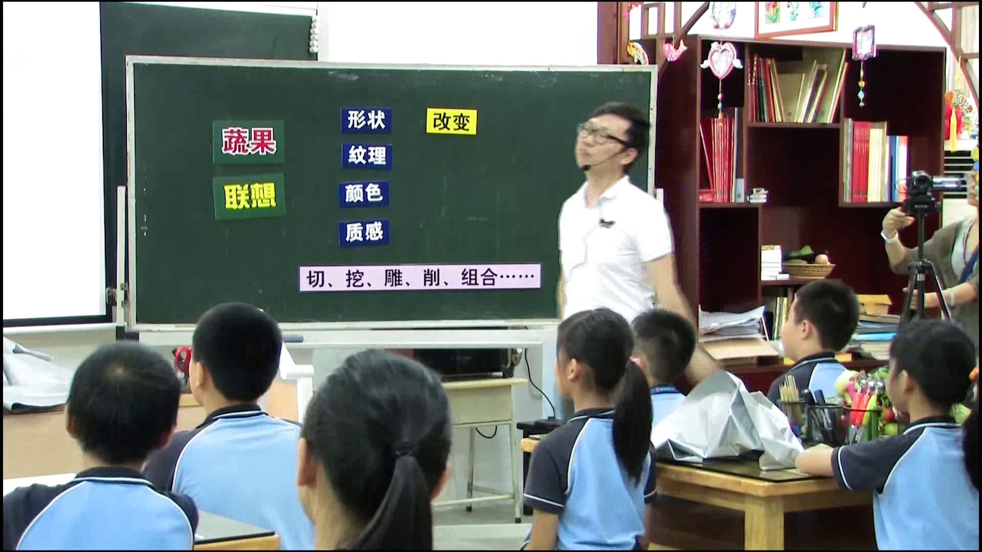 湘美版美术四下《5.蔬果的联想》广东朱老师-全国一等奖