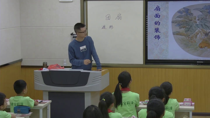 湘美版美术五下《9.团扇》广西秦老师-省一等奖