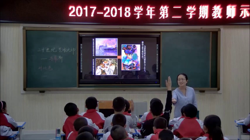 湘美版美术五下《2.同一幅画》山西张老师-省一等奖