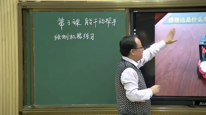 湘美版美术五下《3.能干的帮手》甘肃杨老师-全国一等奖