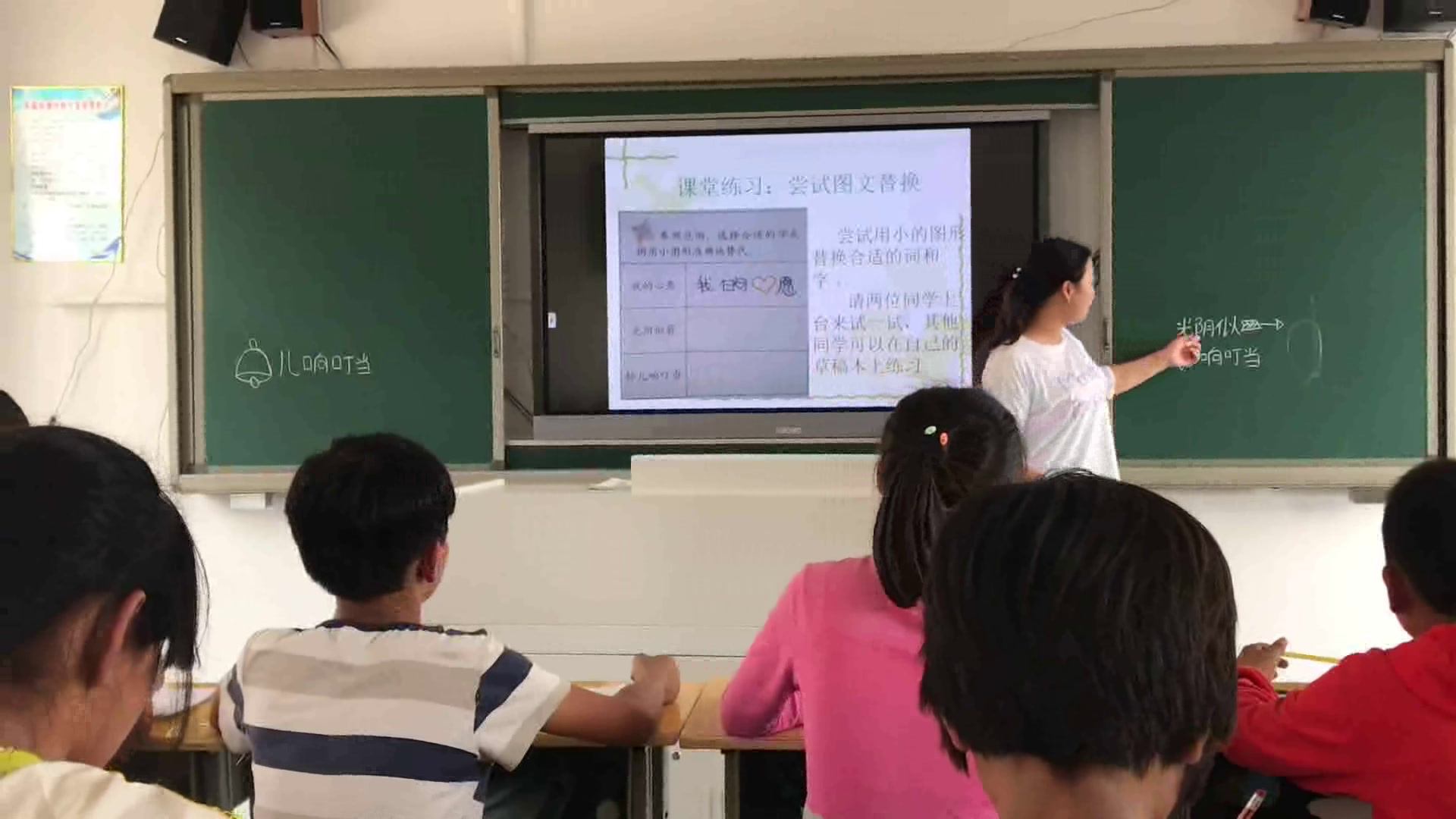 湘美版美术五下《5.图画文章》安徽王老师-市一等奖