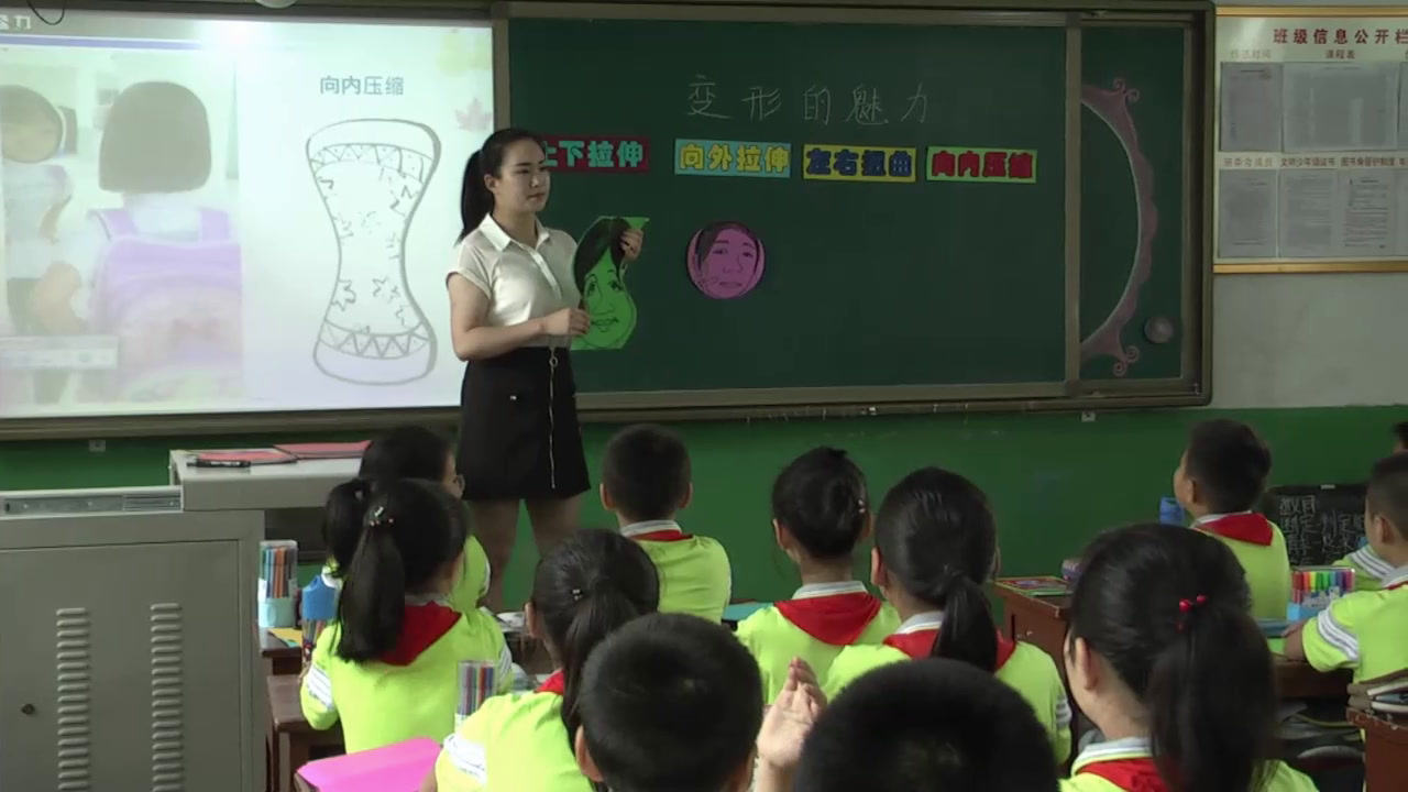 湘美版美术四下《2.变形的魅力》陕西张老师-省一等奖