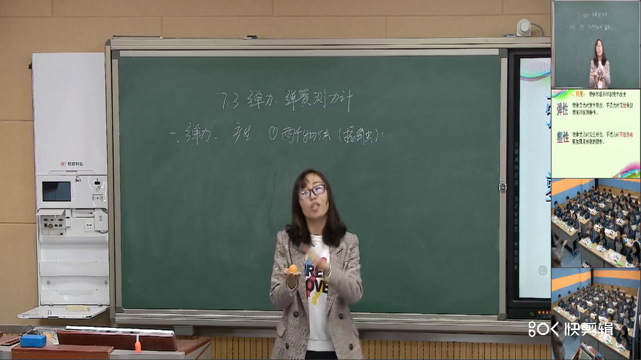 教科版物理八下《3.弹力弹簧测力计》宁夏张老师-市一等奖