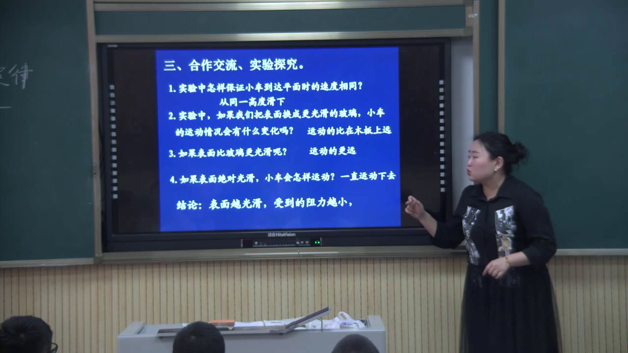 教科版物理八下《1.牛顿第一定律惯性》四川卢老师-省一等奖