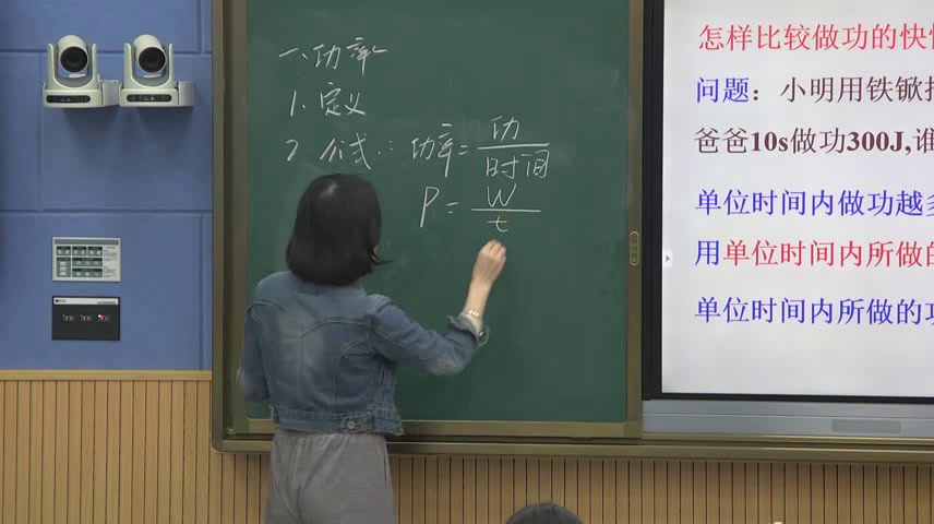 教科版物理八下《3.功功率》四川刘老师-市一等奖