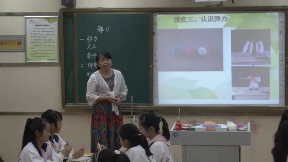 教科版物理八下《3.弹力弹簧测力计》河南魏老师-市一等奖