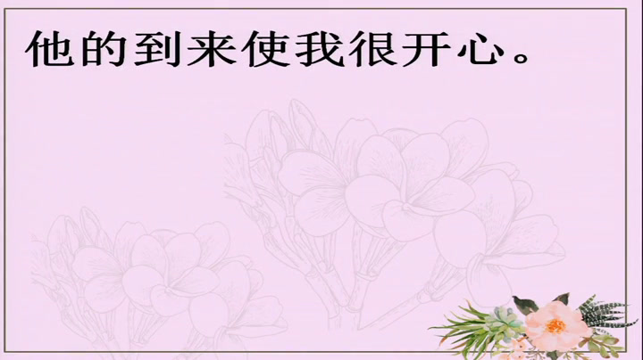 译林版英语模块六《Grammar and usage(1)：Overview：infinitive,verb-ing and verb-ed(I)》河北白老师-县级优课