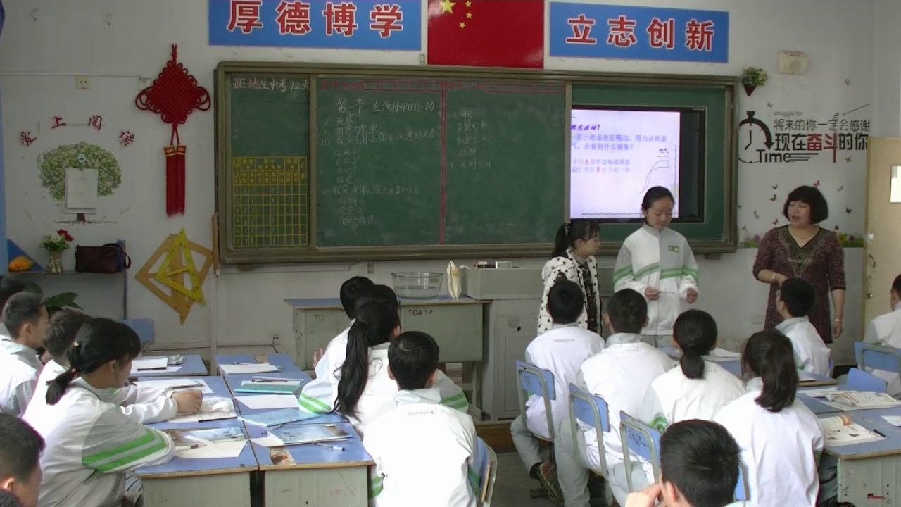 教科版物理八下《1.在流体中运动》河北陈老师-市一等奖