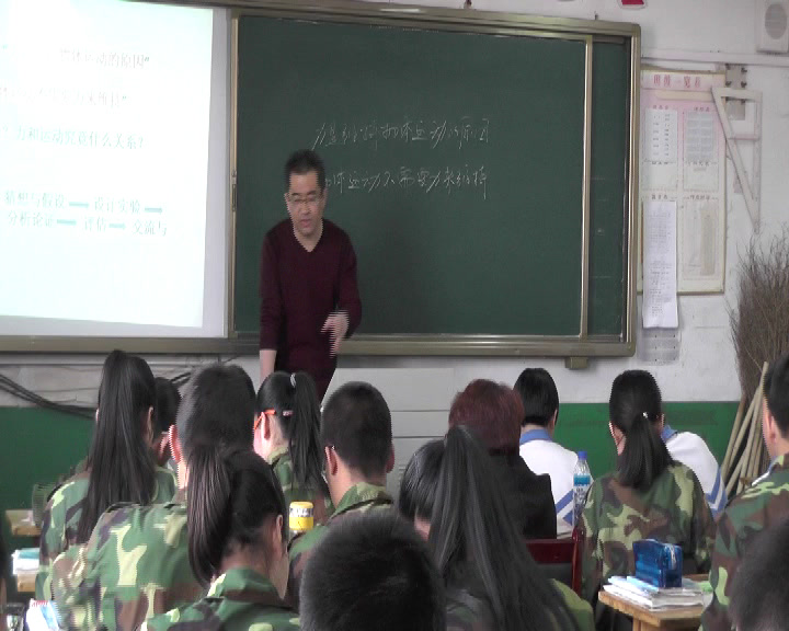 教科版物理八下《1.牛顿第一定律惯性》河北高老师-省一等奖