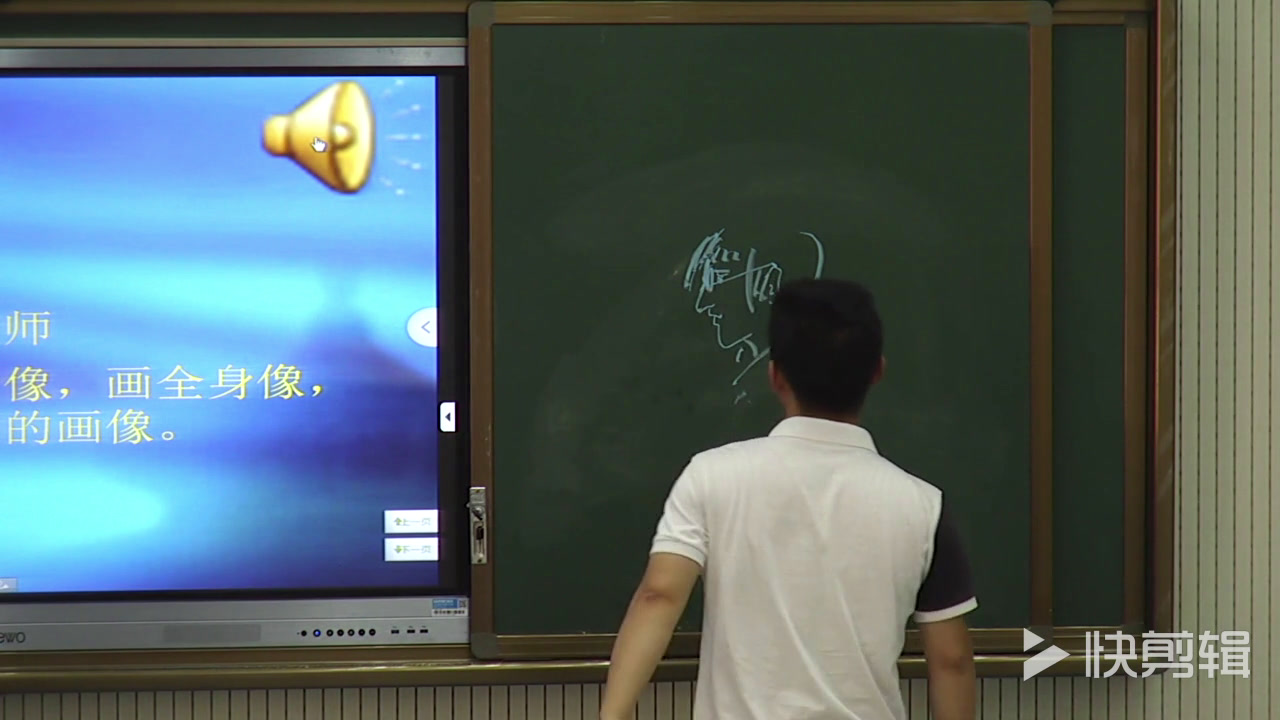 人教版美术二下《第16课　我的老师》甘肃雷老师-市一等奖