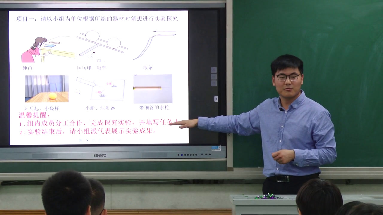 教科版物理八下《1.在流体中运动》河北韩老师-全国一等奖