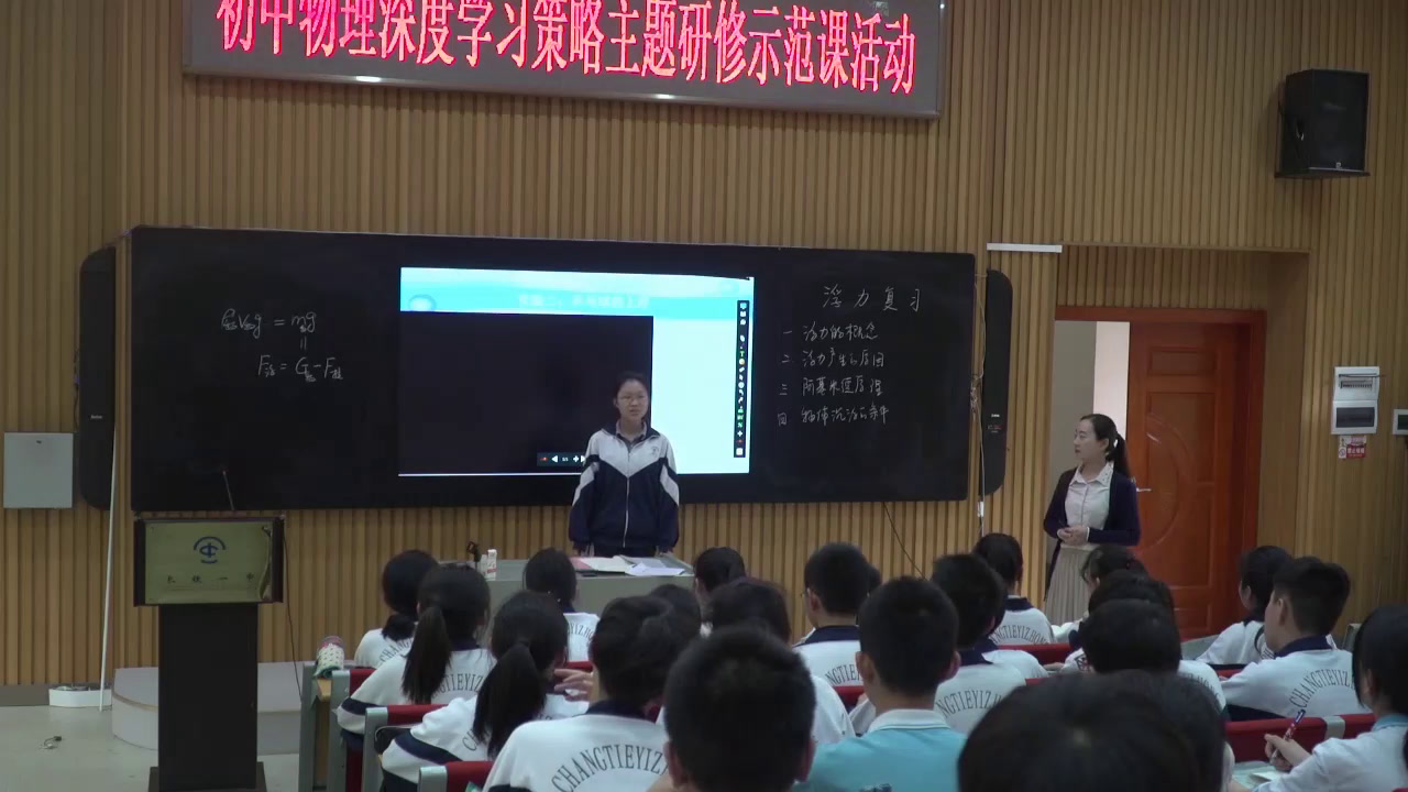 教科版物理八下《本章复习》湖南汤老师-市一等奖