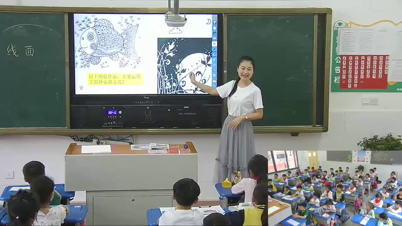 人教版美术二下《第3课　点、线、面》安徽张老师-市一等奖