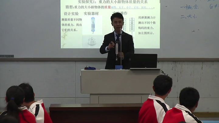 教科版物理八下《4.重力》四川岳老师-全国一等奖