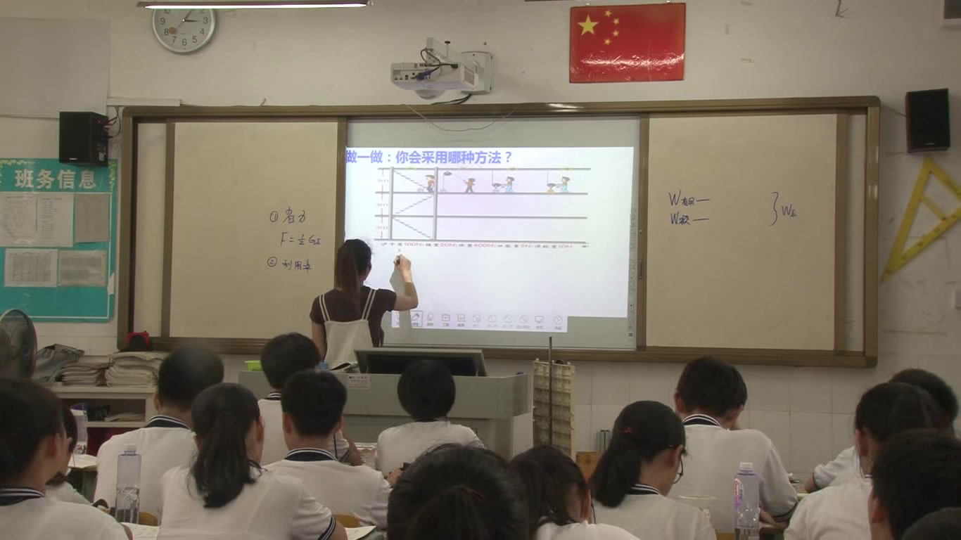 教科版物理八下《4.机械效率》广西劳老师-市一等奖