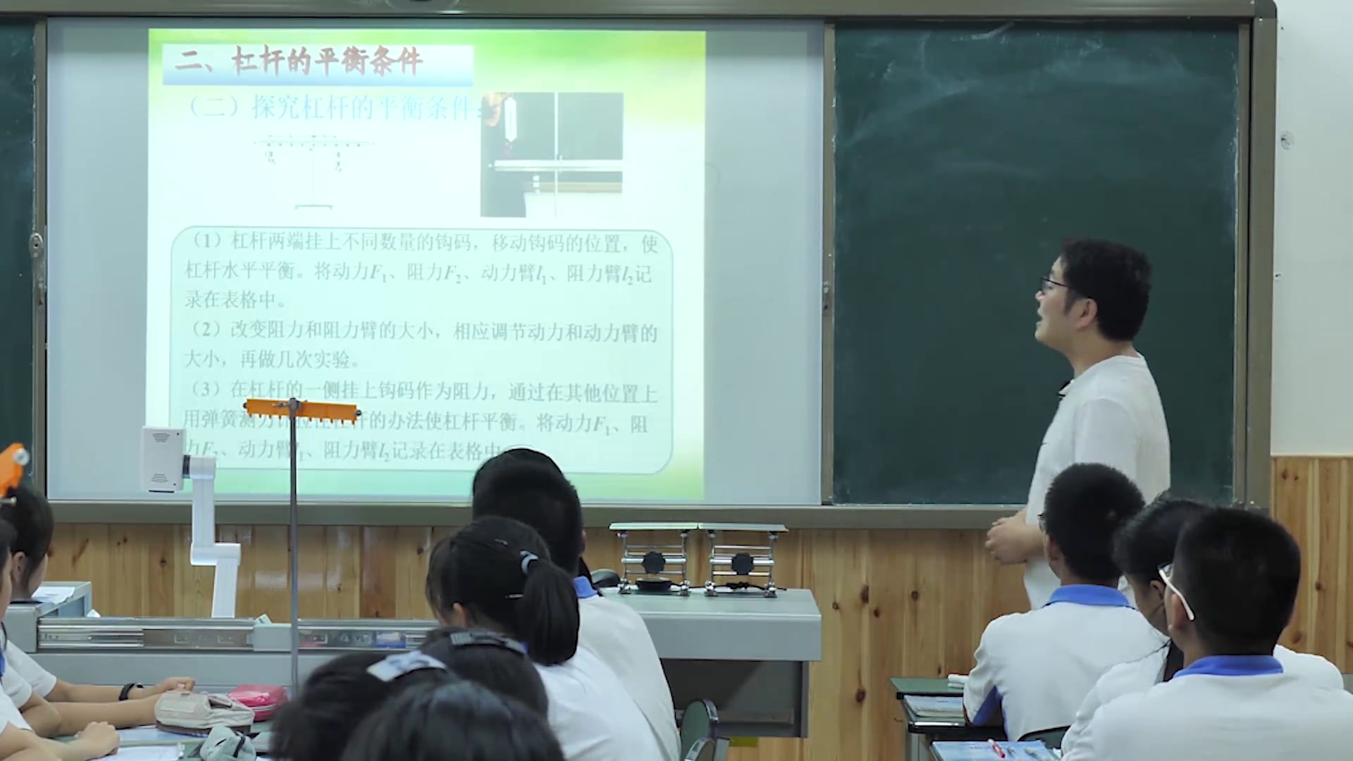 教科版物理八下《1.杠杆》四川蔡老师-全国一等奖