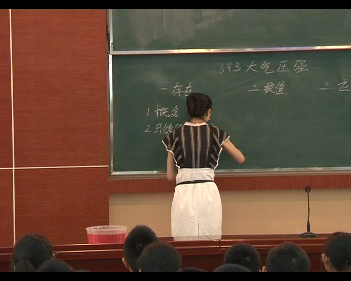 教科版物理八下《4.大气压强》四川曹老师-全国一等奖