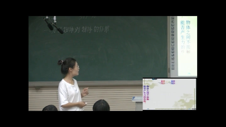 教科版物理八下《1.力》河北苗老师-省一等奖