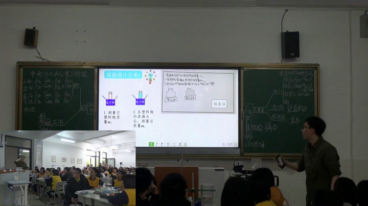 教科版物理八下《本章复习》福建陈老师-市一等奖