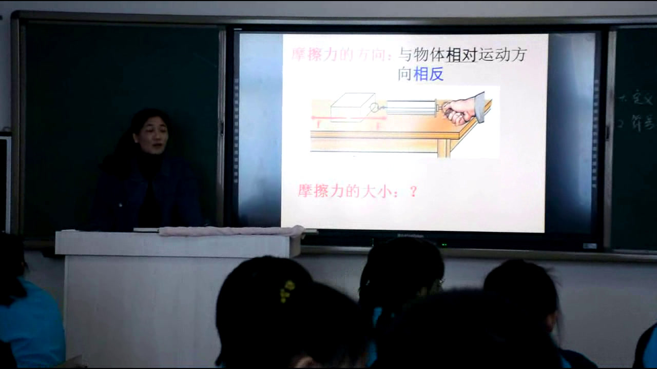 教科版物理八下《5.摩擦力》辽宁明老师-市一等奖