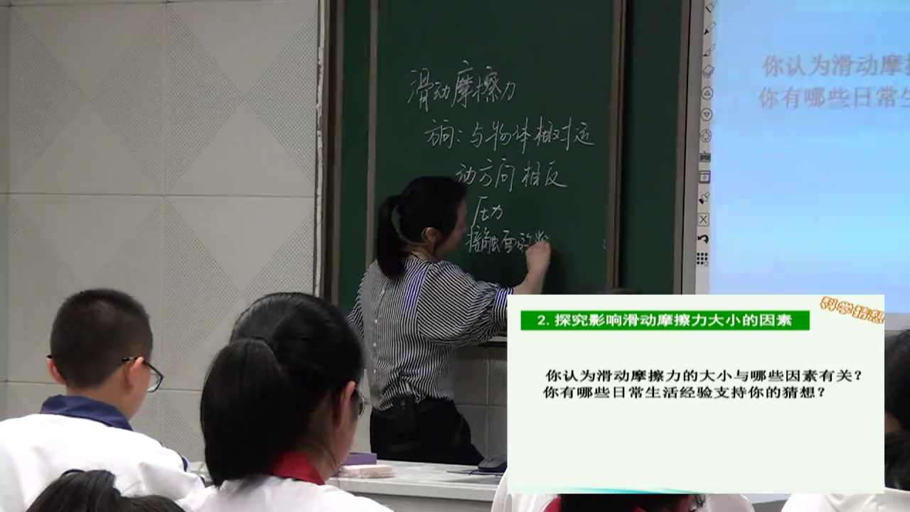 教科版物理八下《5.摩擦力》江苏程老师-全国一等奖