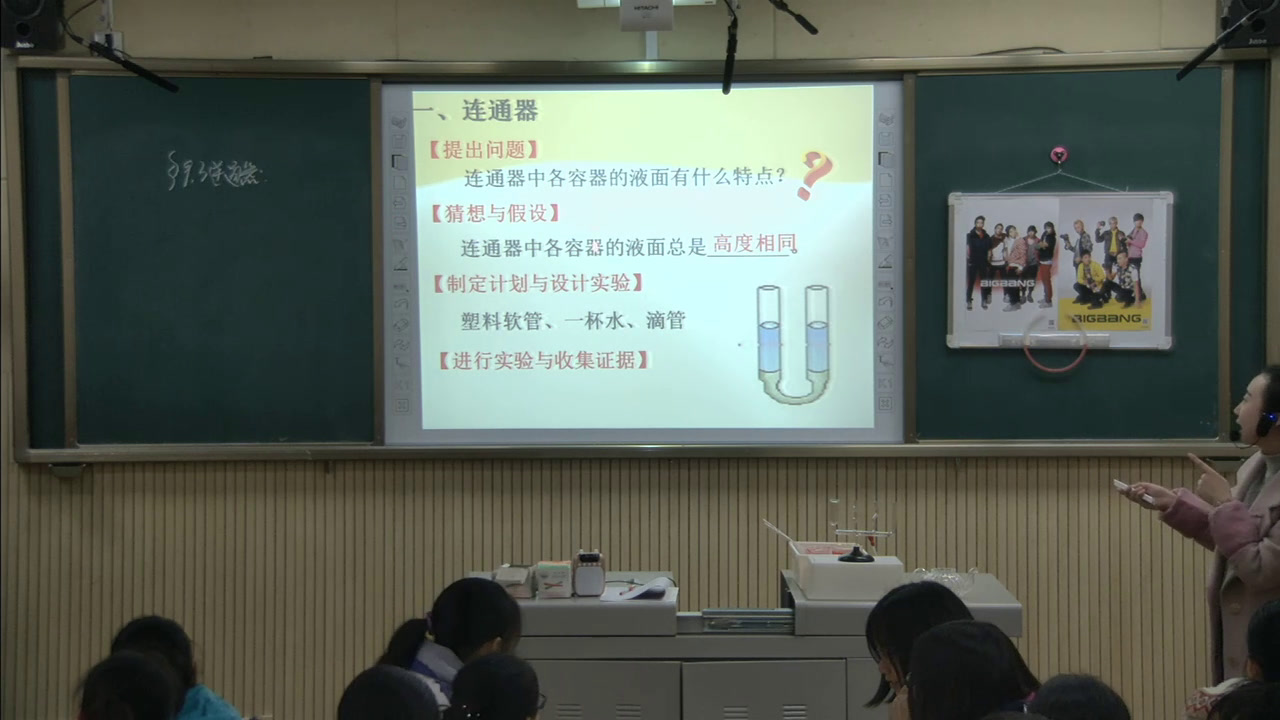 教科版物理八下《3.连通器》四川梁老师-市一等奖