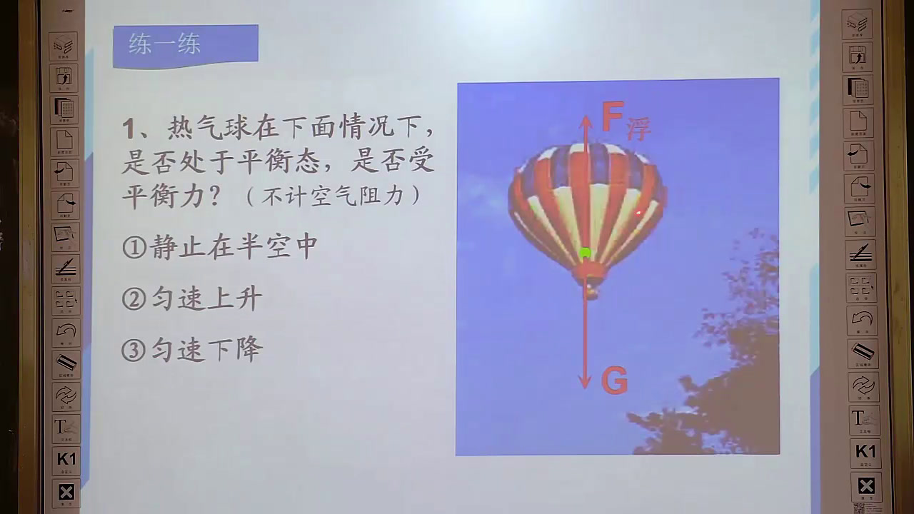 教科版物理八下《2.力的平衡》四川张老师-市一等奖