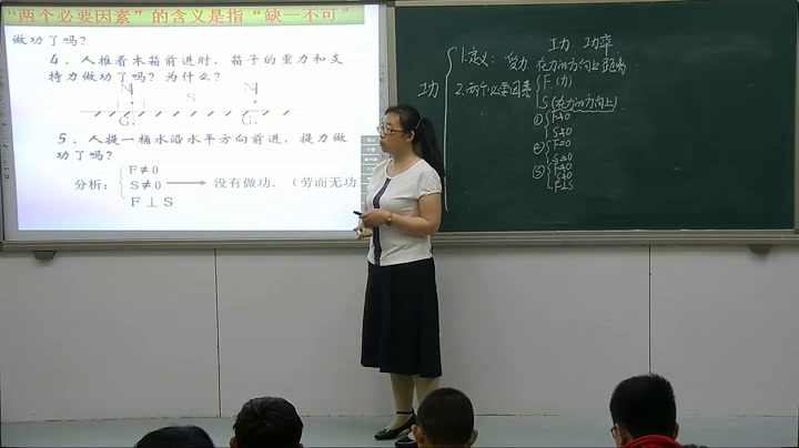 教科版物理八下《3.功功率》河北解老师-市一等奖