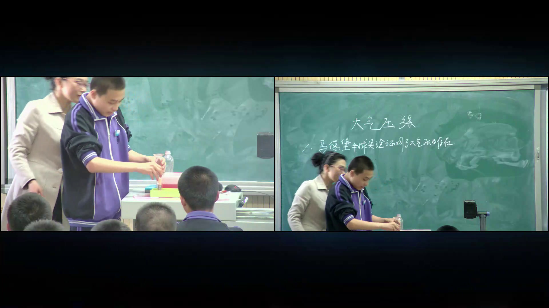 教科版物理八下《4.大气压强》河北李老师-市一等奖