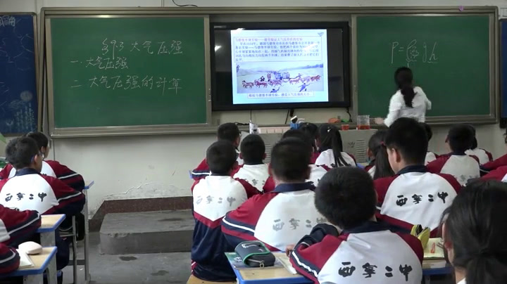教科版物理八下《4.大气压强》青海王老师-省一等奖