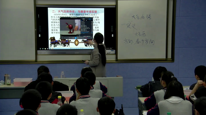 教科版物理八下《4.大气压强》湖南魏老师-省一等奖