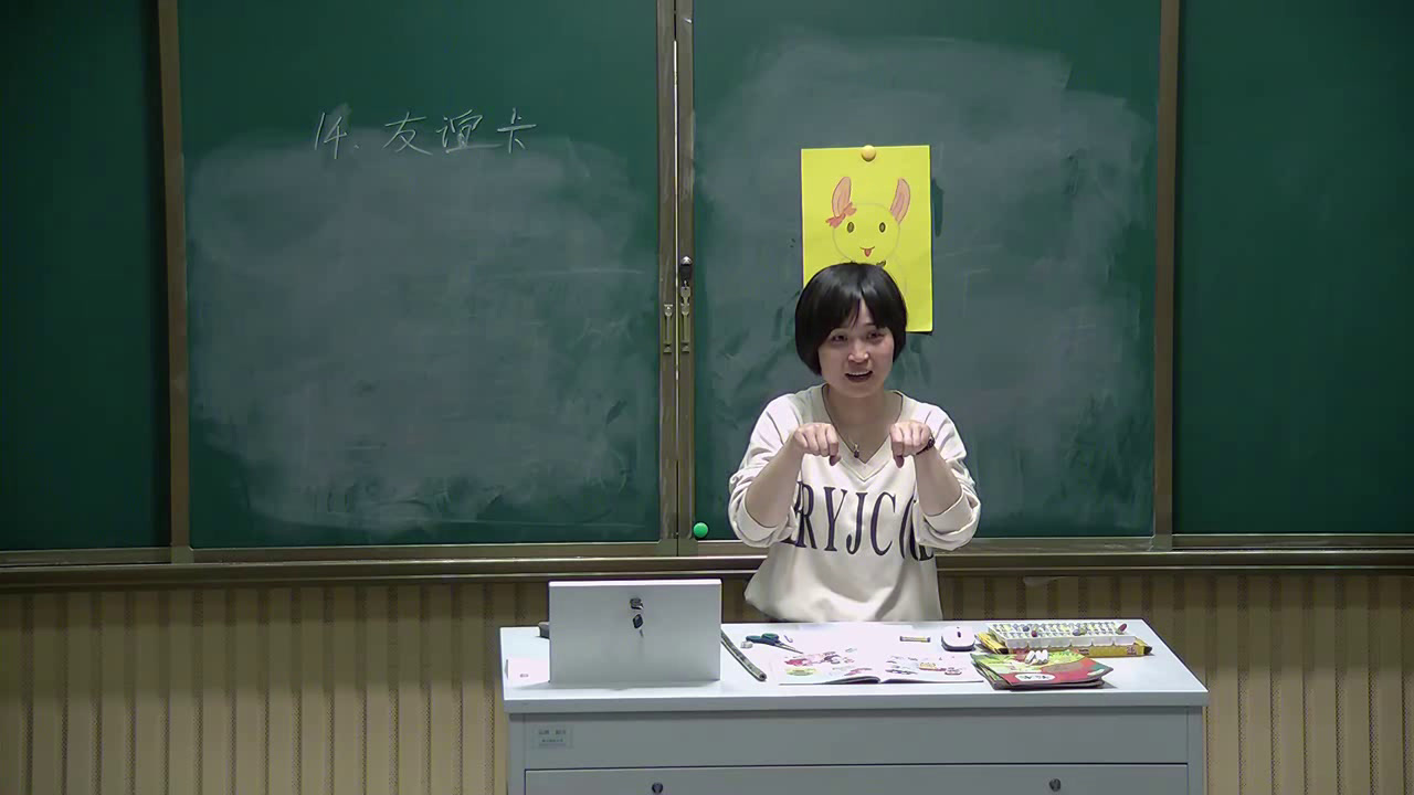 人教版美术二下《第14课　友谊卡》安徽程老师-市一等奖