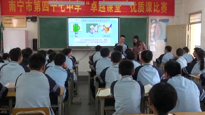 教科版物理八下《1.压强》广西张老师-省一等奖