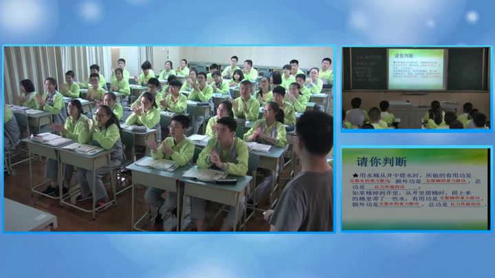 教科版物理八下《4.机械效率》四川张老师-市一等奖