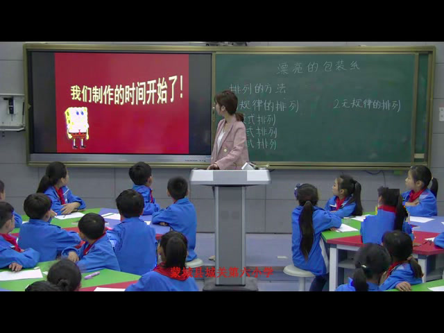 人教版美术二下《第4课　漂亮的包装纸》安徽李老师-市一等奖