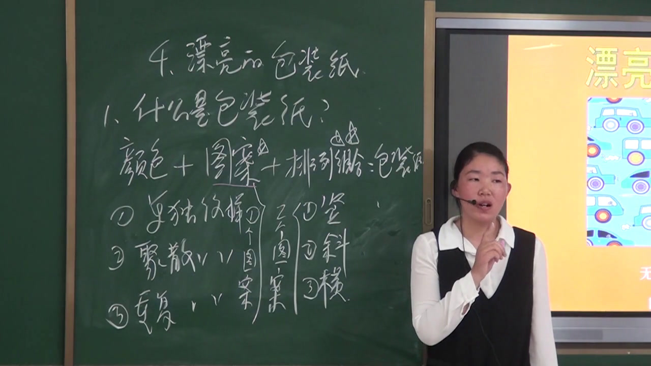 人教版美术二下《第4课　漂亮的包装纸》安徽周老师-市一等奖