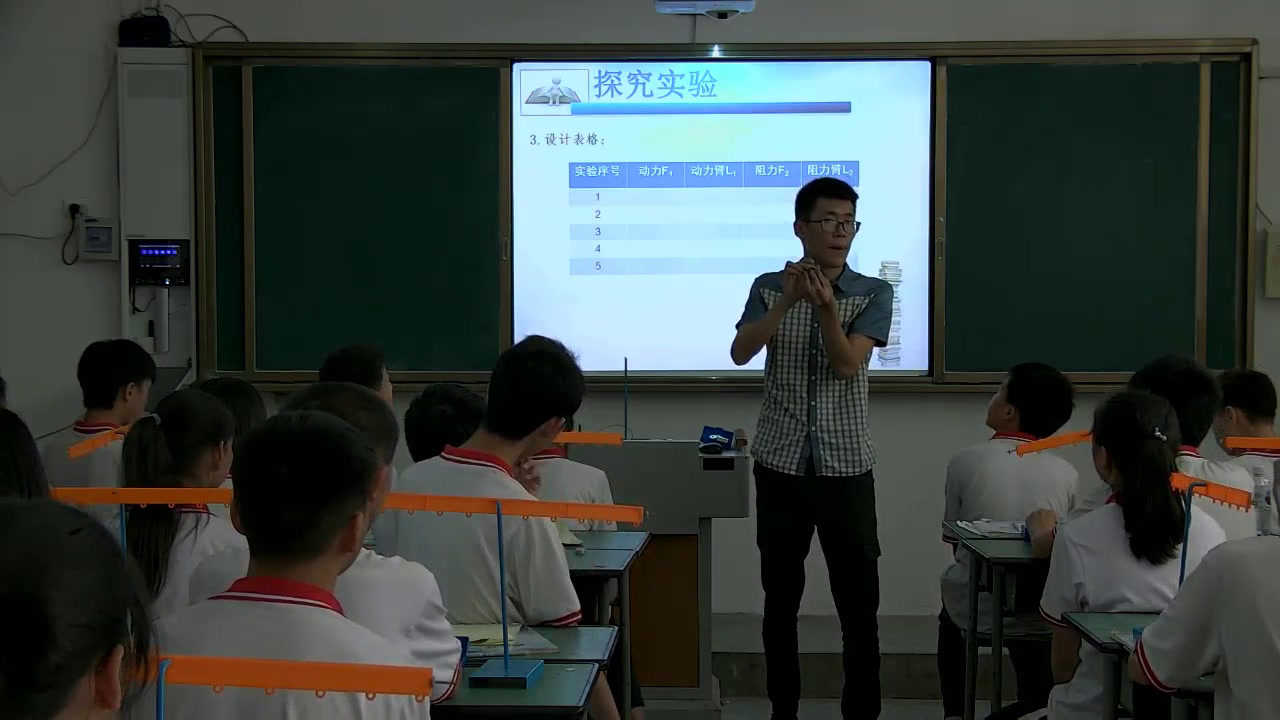 教科版物理八下《1.杠杆》四川鲜老师-市一等奖