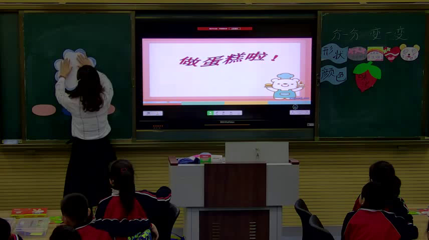 人教版美术一下《第4课　分一分变一变》山东张老师-市一等奖