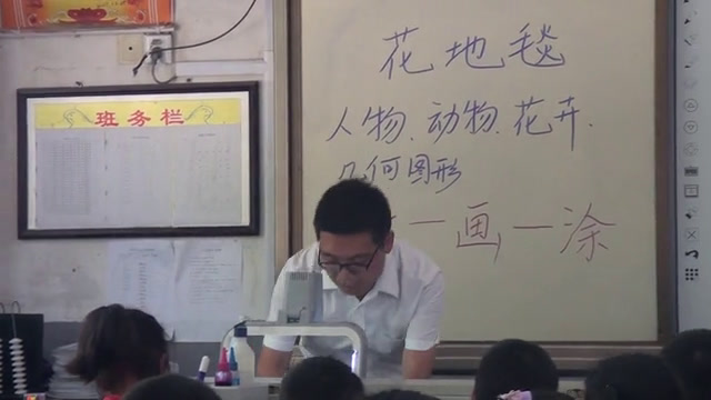 人教版美术一下《第3课　花地毯》江苏李老师-市一等奖