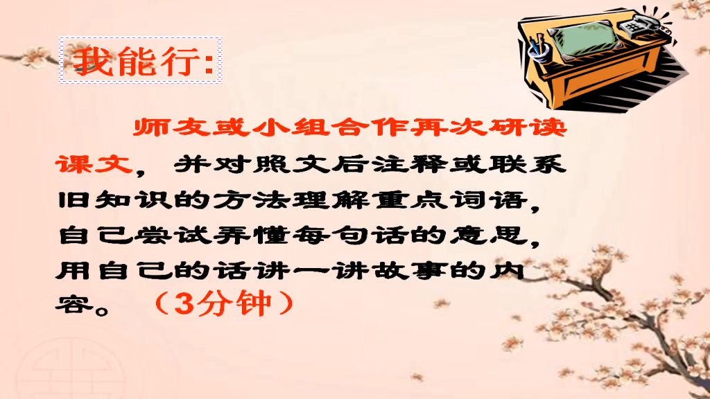 部编版语文六下《两小儿辩日》黑龙江祖老师-县级优课