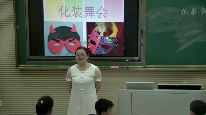人教版美术一下《第19课　化装舞会》江西黄老师-市一等奖