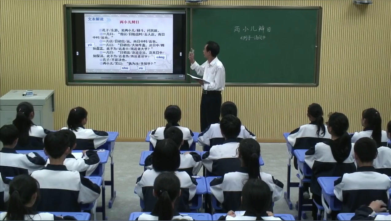 部编版语文六下《两小儿辩日》湖北老师优质课