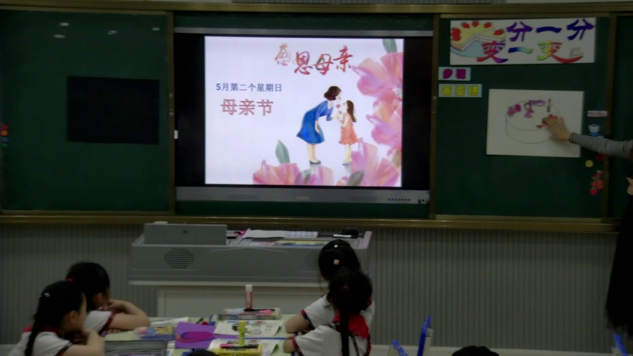 人教版美术一下《第4课　分一分变一变》安徽陈老师-市一等奖