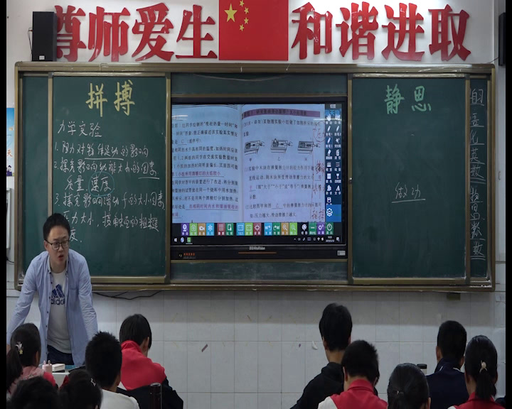 教科版物理八下《本章复习》湖北黄老师-县级优课