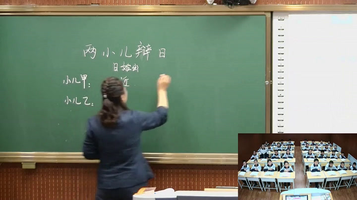 部编版语文六下《两小儿辩日》黑龙江郭老师-县级优课