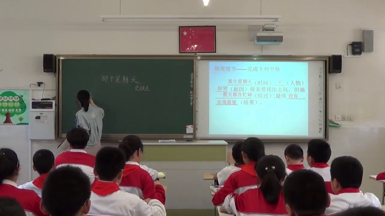 部编版语文六下《9.那个星期天》上海市老师优质课