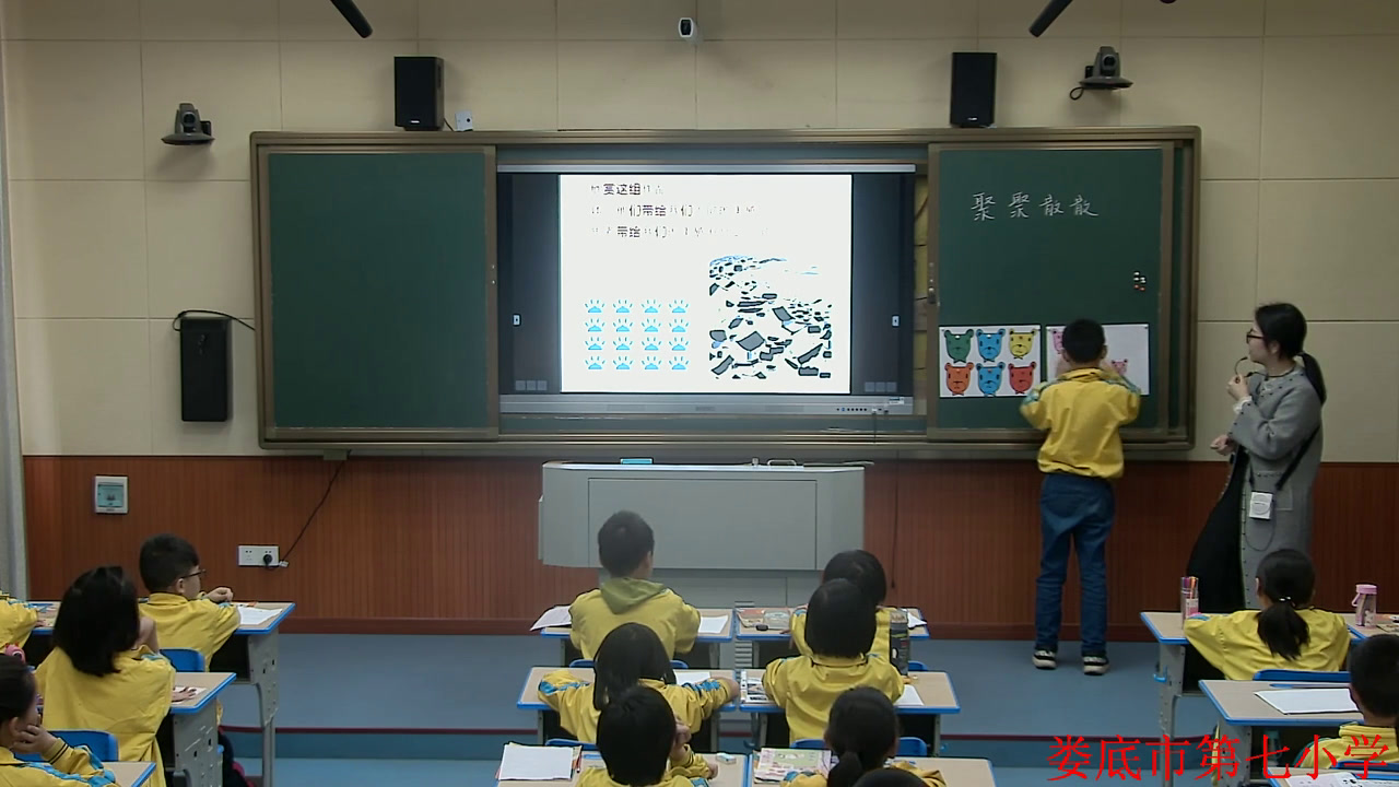 人教版美术四下《第1课聚聚散散》湖南许老师-市一等奖