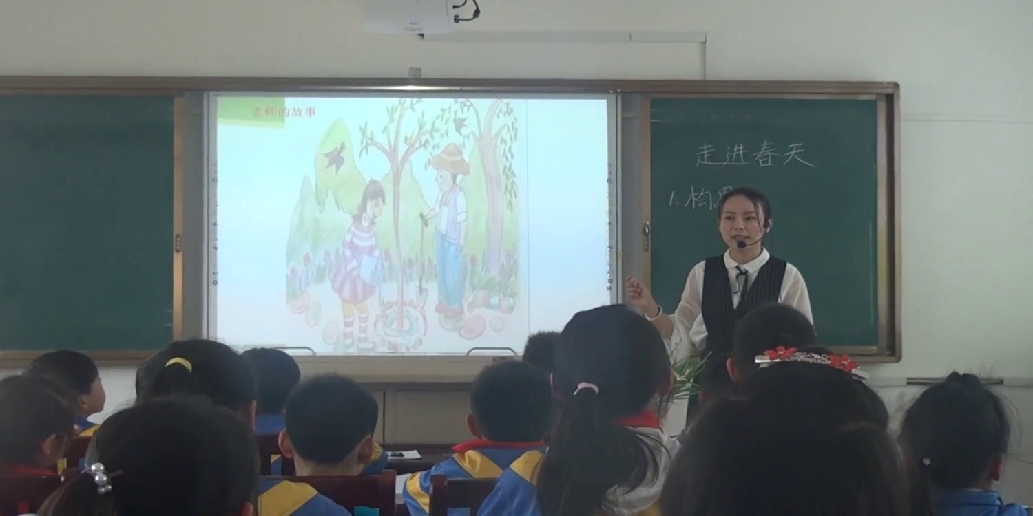 人教版美术四下《第11课走进春天》安徽方老师-市一等奖