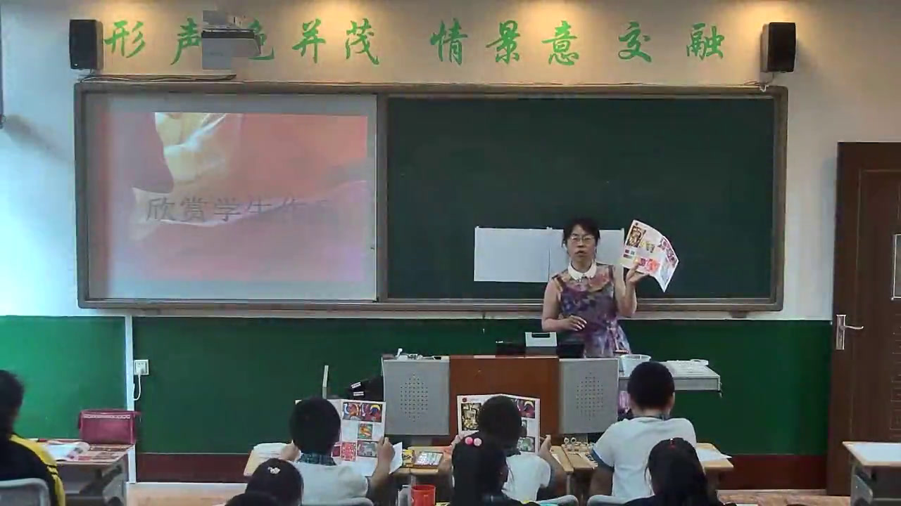 人教版美术四下《第5课色彩的明与暗》辽宁陈老师-市一等奖