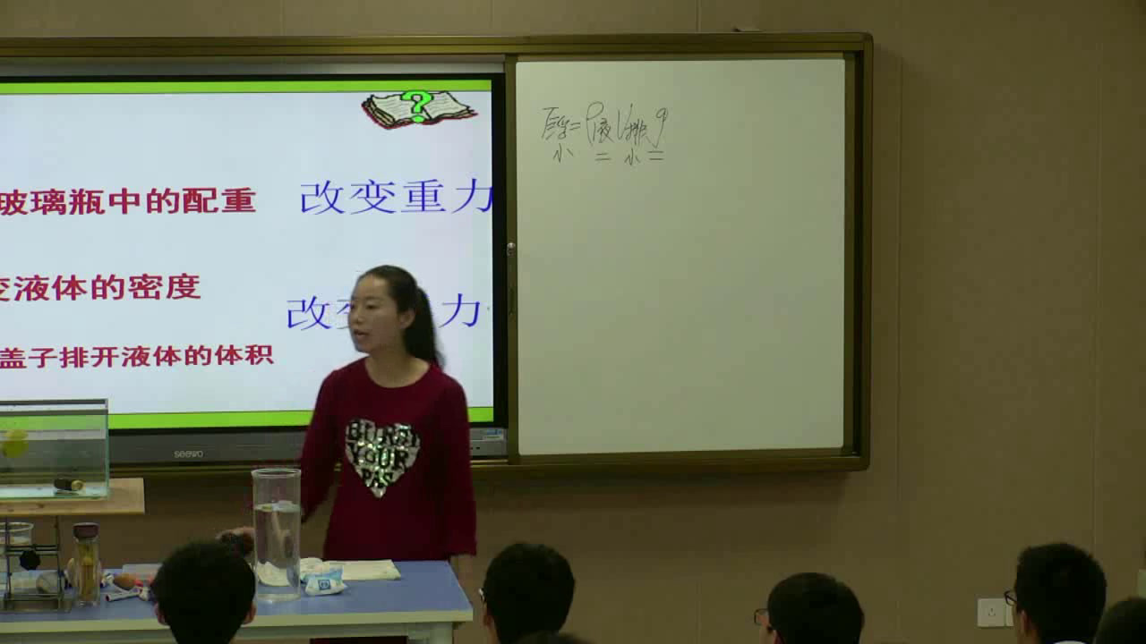 苏科版物理八下《五、物体的浮与沉》江苏高老师-市一等奖
